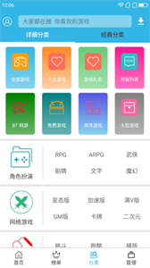 軟天空新版截圖