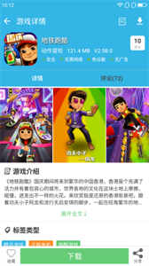 軟天空游戲盒截圖