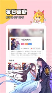 趣話漫畫(huà)截圖