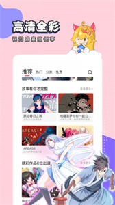 趣話漫畫(huà)截圖