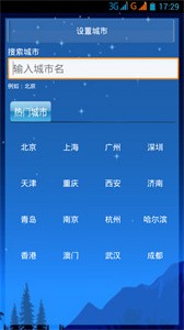 晴雨天氣截圖