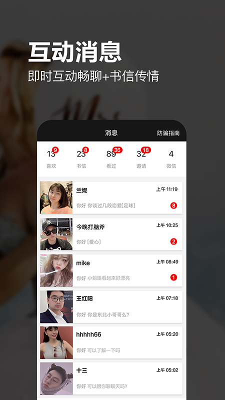 真橙婚戀截圖