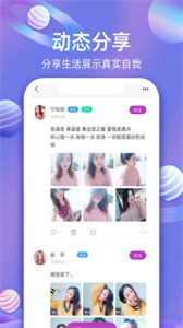 櫻櫻聊天交友截圖