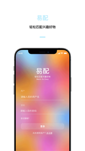 易配截圖