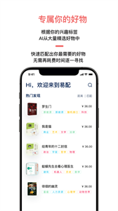 易配截圖