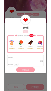 脫單便利店截圖
