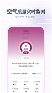 最美天氣截圖