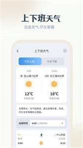 最美天氣截圖