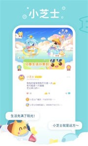 小芝士截圖