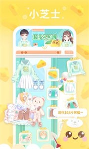 小芝士截圖