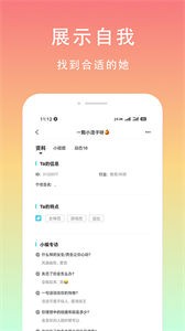 芒果聊天交友截圖