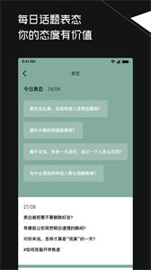 三觀截圖