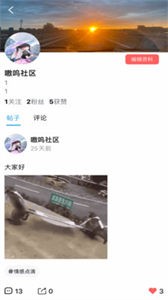 嗷嗚社區(qū)截圖
