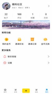 嗷嗚社區(qū)截圖