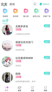 比戀截圖