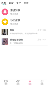 比戀截圖