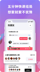 聚呀截圖