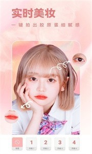 全栈美颜相机截图3