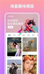 妮拍相機截圖