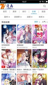 77漫畫截圖