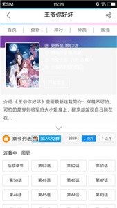 77漫畫截圖