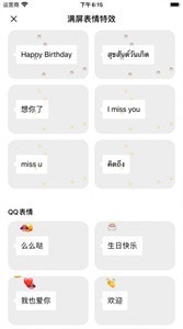 表白密碼截圖