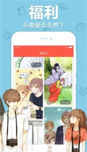 一庫(kù)漫畫(huà)截圖