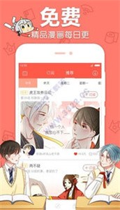 一庫(kù)漫畫(huà)截圖