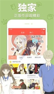 一庫(kù)漫畫(huà)截圖