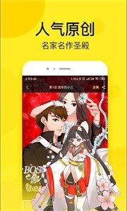 樂神漫畫安卓版截圖