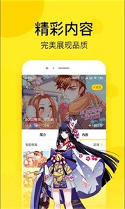 樂神漫畫安卓版截圖