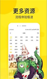 樂神漫畫安卓版截圖