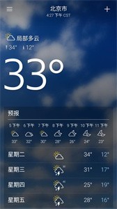 雅虎天氣截圖