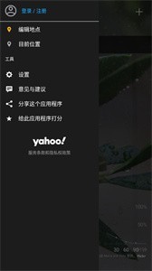 雅虎天氣截圖