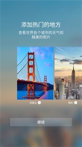 雅虎天氣截圖
