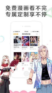53漫畫app