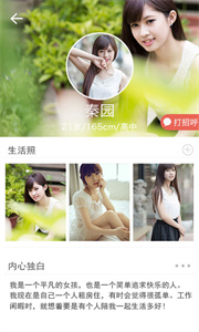 同城聊緣交友