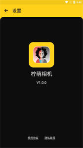 檸萌相機