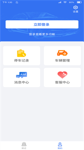 鄧州停車