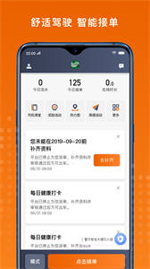 金宇出租司機(jī)端