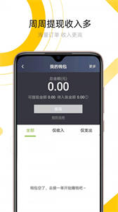 妥妥出租司機端