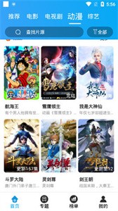 繞滾影視2022截圖