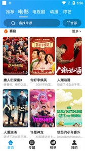 繞滾影視2022截圖