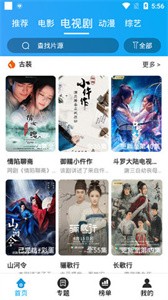 繞滾影視2022截圖