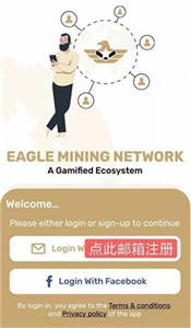 EagleNetwork鷹王幣截圖