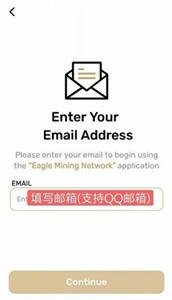 EagleNetwork鷹王幣截圖