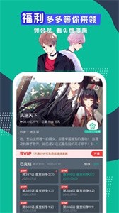 弱點(diǎn)漫畫完整版截圖