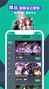 弱點(diǎn)漫畫完整版截圖