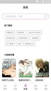 cc動(dòng)漫截圖