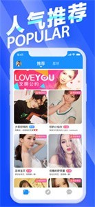 聊貝截圖